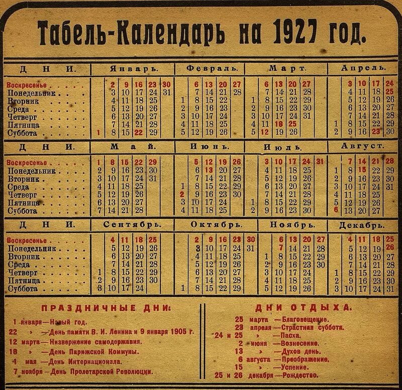 Советские государственные праздники. Календарь 1929 года. Табель календарь 1929 года. Календарь СССР. Табель календарь на 1930 год.