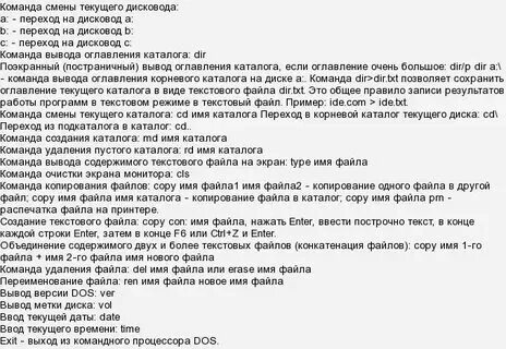Какая команда в гостях
