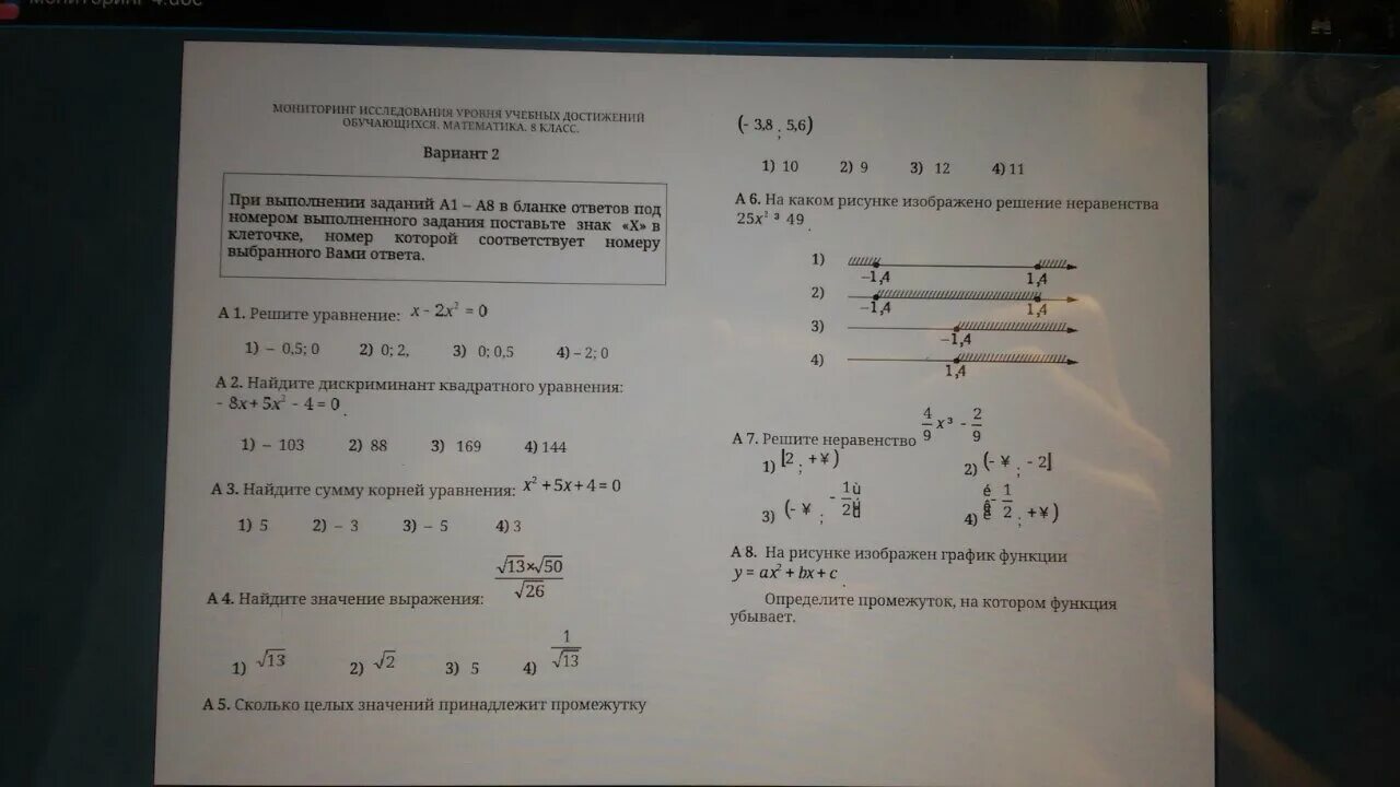 Математика тест вариант 3 ответы