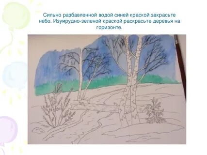 Поэтапное рисование весны презентация