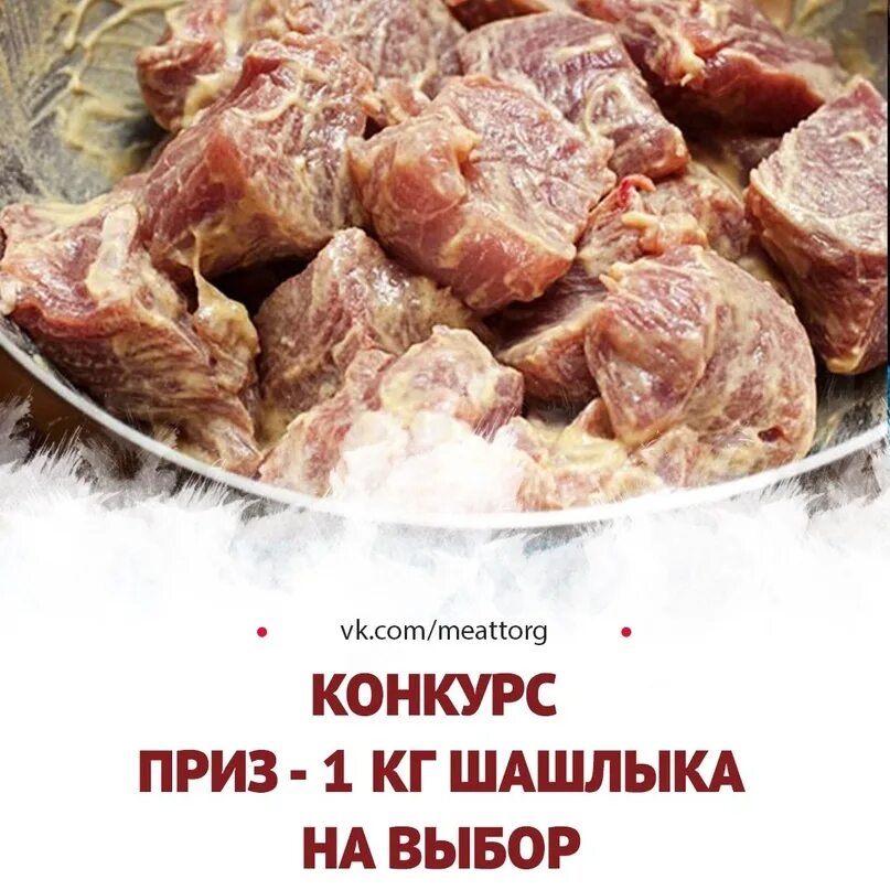 Шашлык свинина соль на килограмм. Килограмм шашлыка. Килограмм готового шашлыка. Кг готового шашлыка. Шашлык свинина мякоть кг готовый.