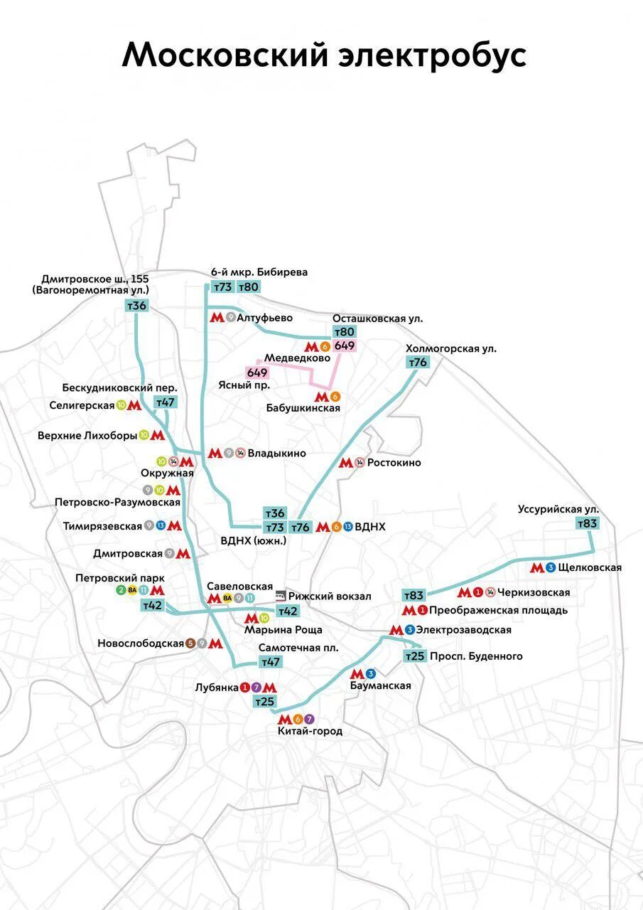 Москва список маршрутов. Схема электробусов Москвы. Маршрут электробуса т73к в Москве. Схема маршрутов электробусов в Москве. Электробус т73.