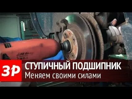 Когда нужно менять подшипник