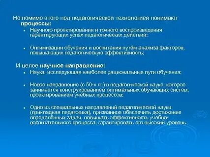 Что понимается под технологией