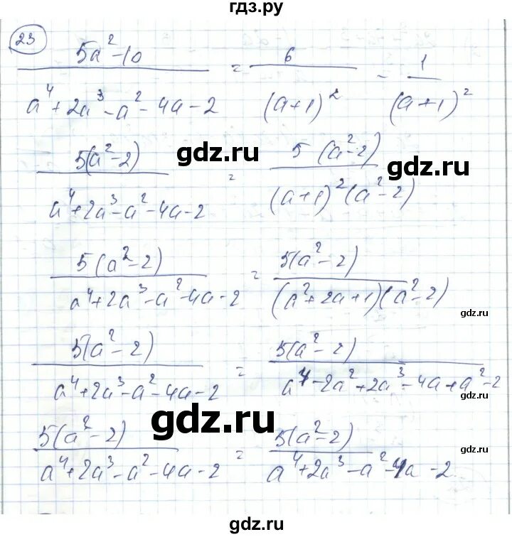 Самостоятельная работа повторение курса 7 класса. Самостоятельная работа повторение курса 7 класса