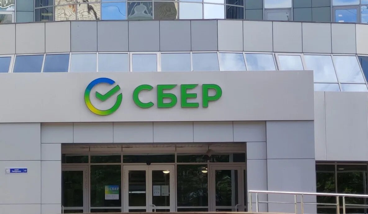 Нпф сбербанк. Сбер нпф лого. Сбернпф. Сбер нпф картинка. Логотип бпс.