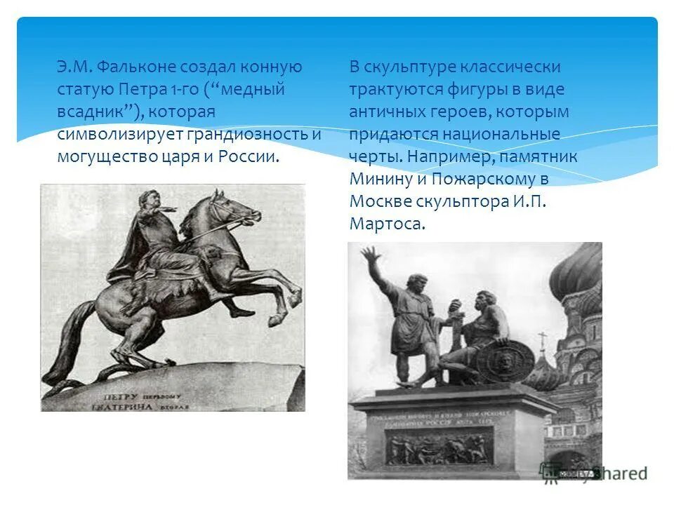 Фальконе (1716–1791). Медный всадник скульптор э фальконе. Фальконе этьен морис фальконе(1716-1791). Фальконе. Э м фальконе портрет.