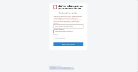 Как создать учетную запись ребенку на мос
