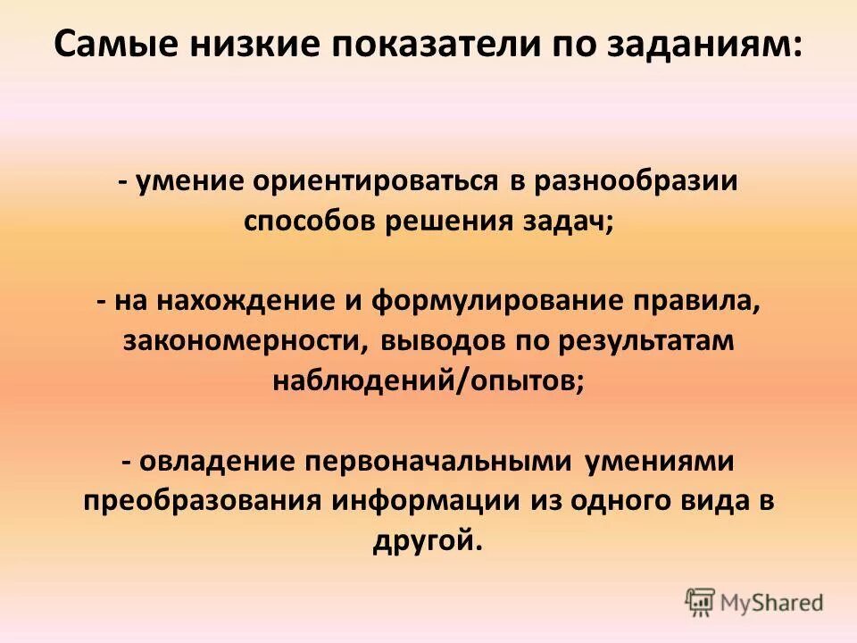 способность преобразовывать