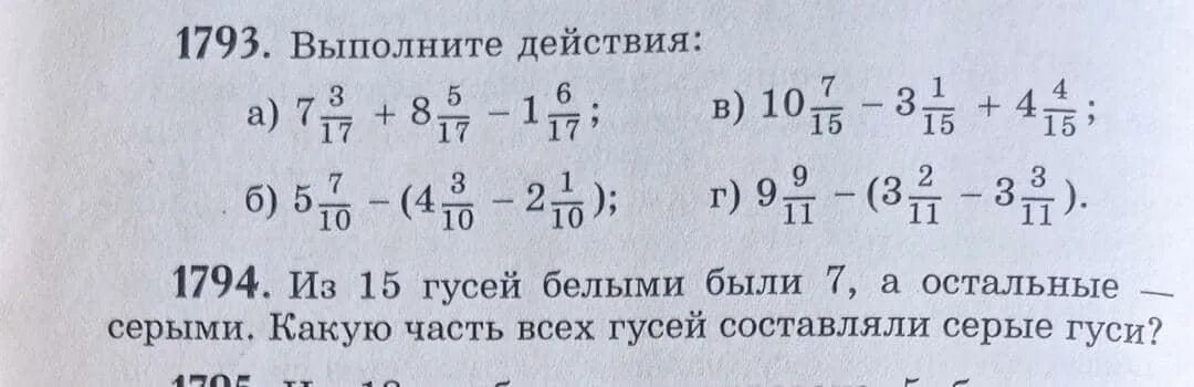 Выполните действия 15. Выполните действия 8а(а^2 -7а +6). Выполните действия (/3+/7)(2/3-/7). Выполните действия а8 а 18. Выполните действия 8 4 31/11.