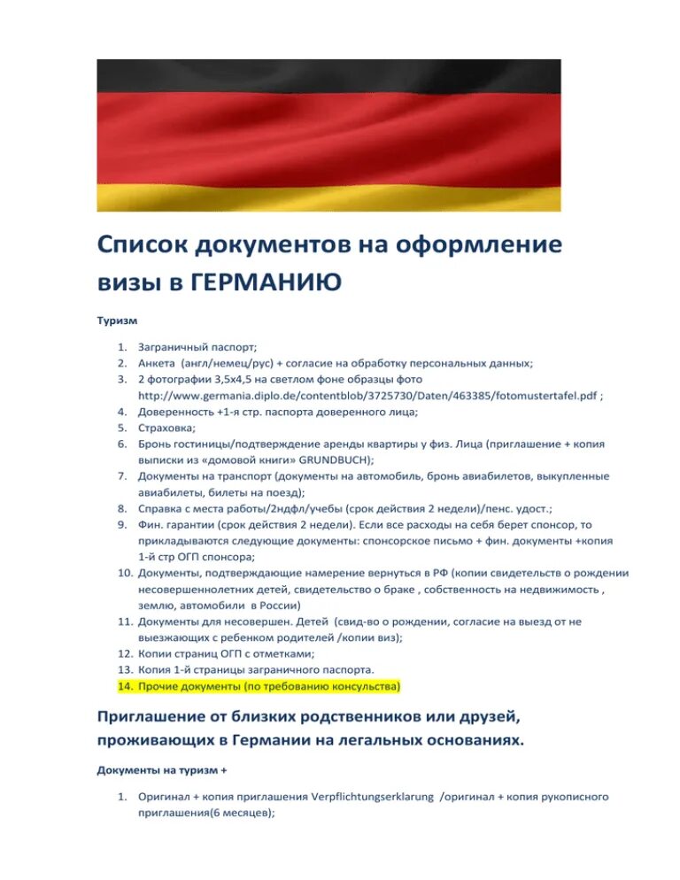 перечень документов. хассп перечень документов. перечень документов на общественные работы. перечень документов на общественные работы. социально-реабилитационный центр для несовершеннолетних задачи.