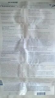 Как долго можно принимать панангин в таблетках
