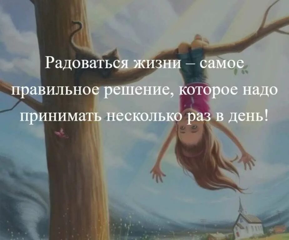 Нам не дано понять чему так радуется
