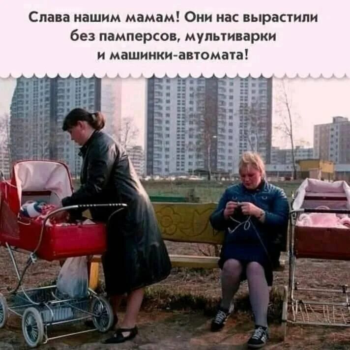 Вырос без матери. Ностальгия по СССР. Лихие 90-е. Слава нашим мамам они вырастили нас без памперсов. Цитаты 90-х.