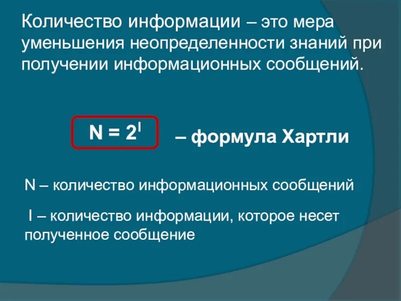 Статьи о информации в числах