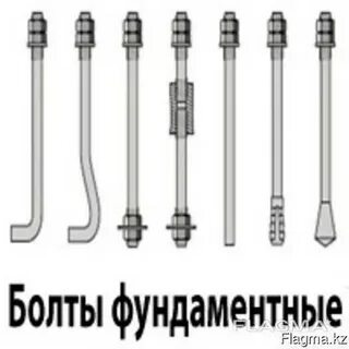 Типы фундаментных болтов