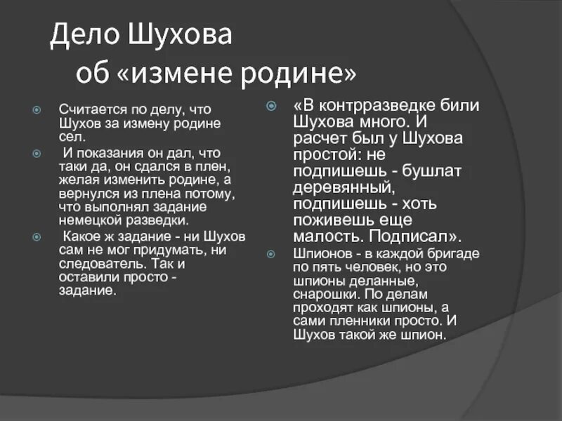 Что помогает шухову остаться человеком. Шухов один день Ивана Денисовича. Характер Ивана Денисовича Шухова.