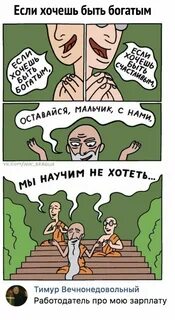Если я был богат 2002