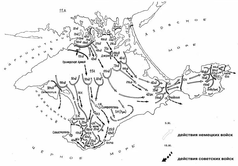 Военные карты крым. Крымская оборонительная операция 1941. Оборона Крыма в 1941-1942 карта. Керченская оборонительная операция 1942 года карта. Оборона Крыма в 1941 году.