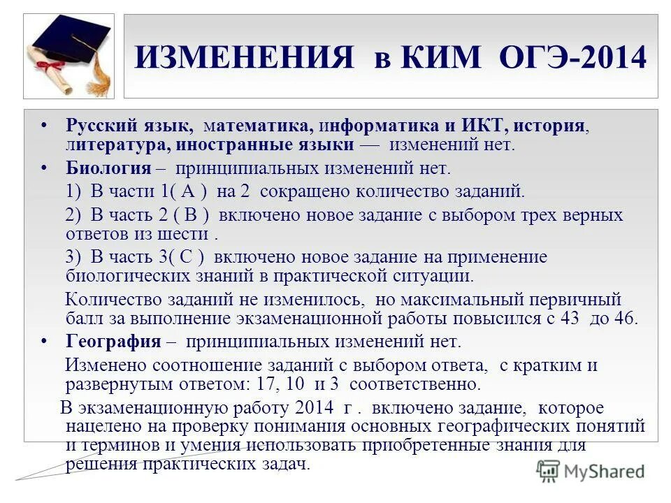 Огэ по выбору. Заявление на егэ. Подача заявлений на гиа. Школа экзамен гвэ. Нравственный выбор огэ.
