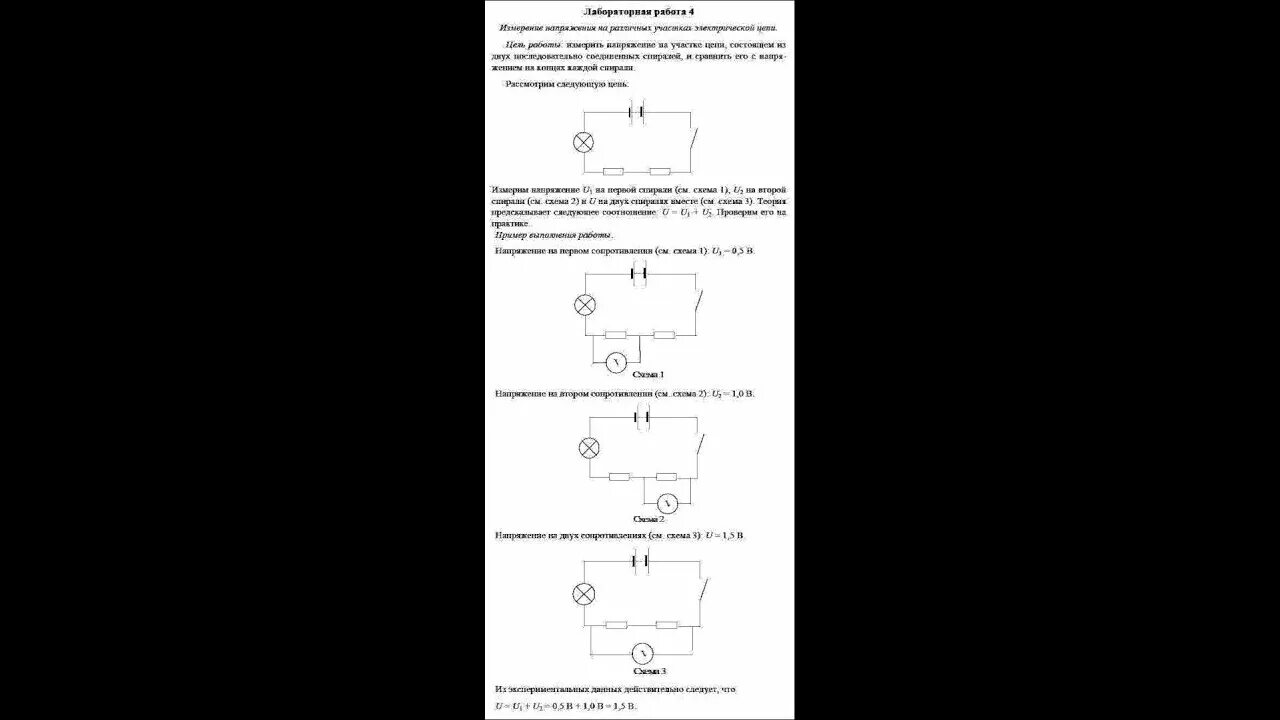 Перышкин физика 8 тесты с ответами. Карточки задания по физике 8 класс перышкин. Лабораторная работа по физике 20.1 8 класс Кабардин. Практическая работа по физике 8 класс перышкин. ЕГЭ по физике 8 класс перышкин.