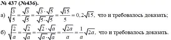 По данным рис 101 докажите что а//b. Доказать авс равнобедренный 1. Доказательство 2+3=6. 2 5 доказательство. Докажите что а б с 0.