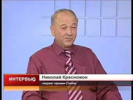 Красножон вопросы ответы