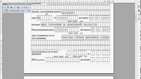 Договор для патента иностранному