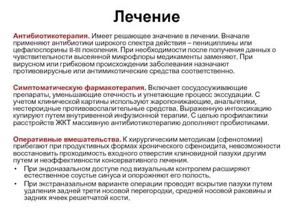 Восстановление после лечения антибиотиками