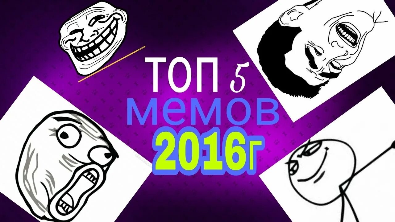 Топ 10 лучших мемов 2025 СМЕХ СКВОЗЬ СЛЕЗЫ on Viber