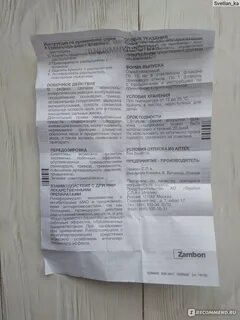 Ринофлуимуцил срок годности после вскрытия флакона