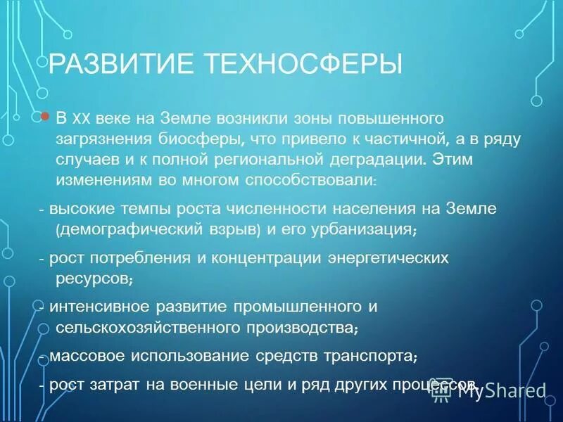 отказы технологической системы. системный анализ и моделирование процессов в техносфере. схема переноса вещества в процессе. особенности моделирования опасных процессов. поражающие факторы аварий и катастроф.