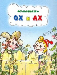 Ах не смотрите на меня