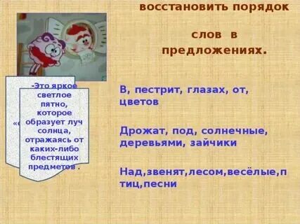 Связь слов в предложении изучает