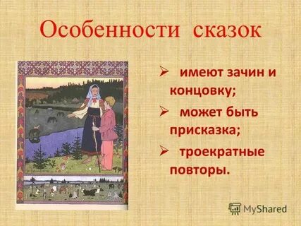 Виды рассказов в начальной школе