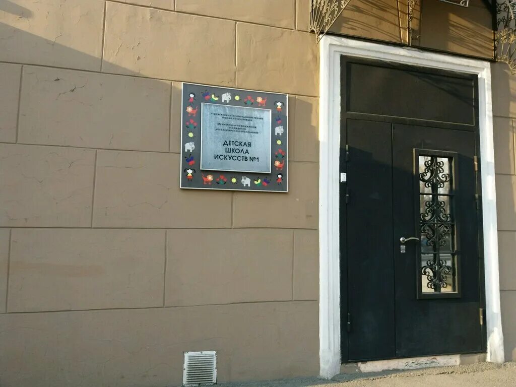 смирнова елена юрьевна дши нефтеюганск. школа 1 новокузнецк. дши 1 новокузнецк. художественная школа новокузнецк 1. школа искусств 1 новокузнецк официальный сайт.