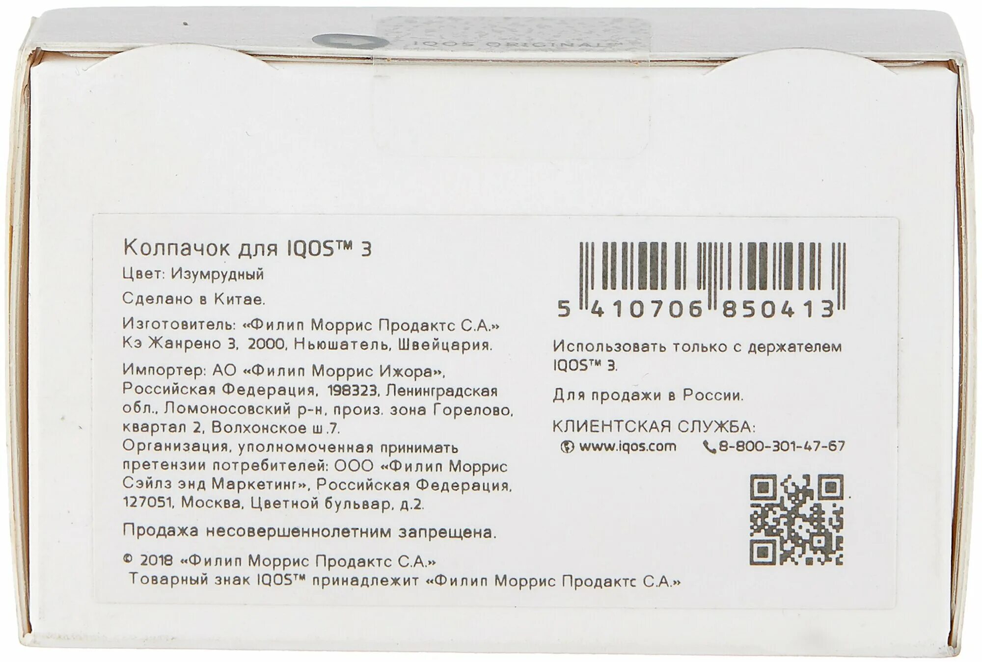 Iqos duos инструкция. Iqos 3 duos зеленый. iqos 3 duos бронзовый. колпачок для iqos 3 duos. iqos 3 duos характеристики.