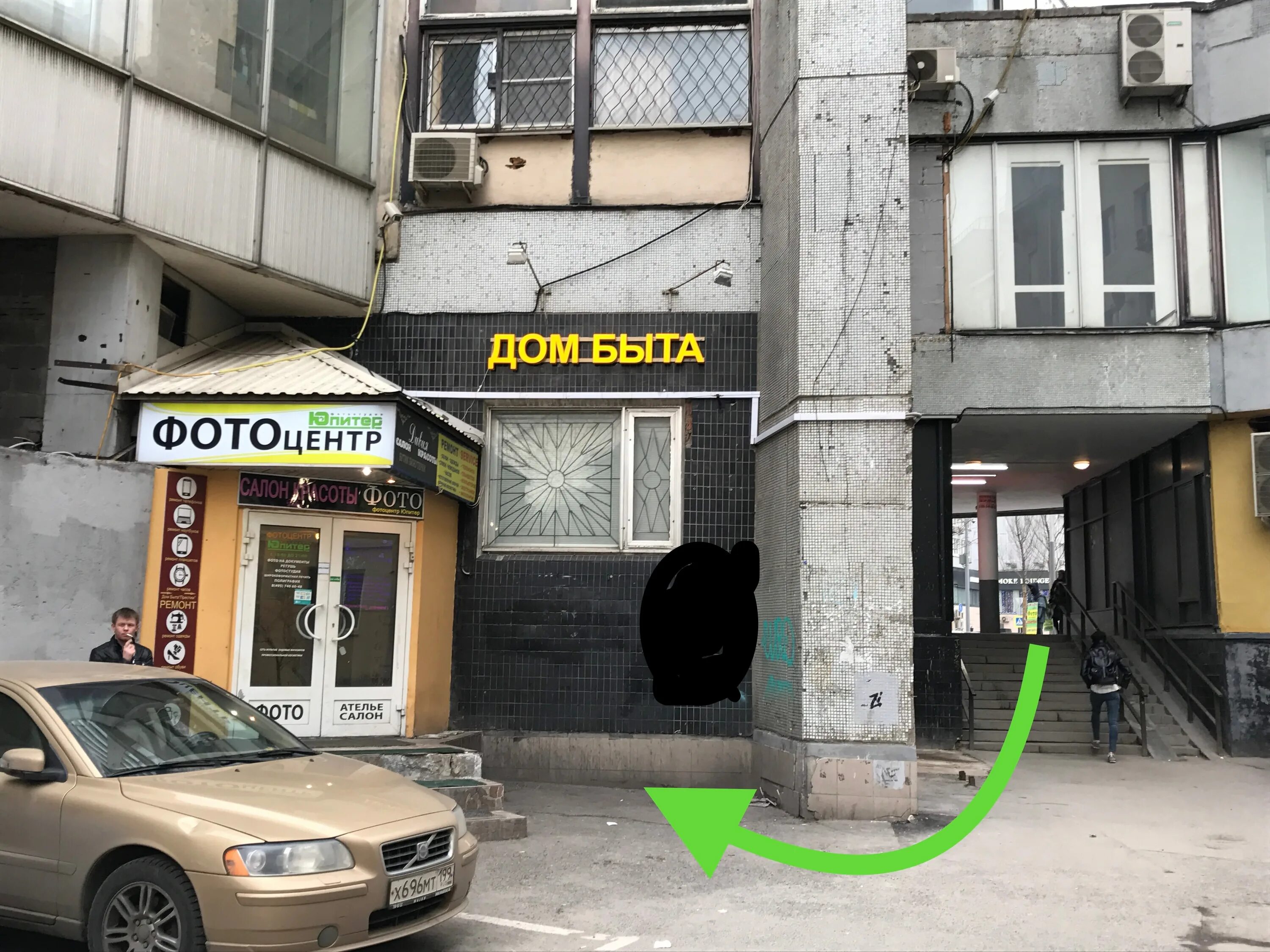 Дом быта северск. Дом быта нальчик. новый арбат дом 19. дом быта новороссийск. дом быта владикавказ.