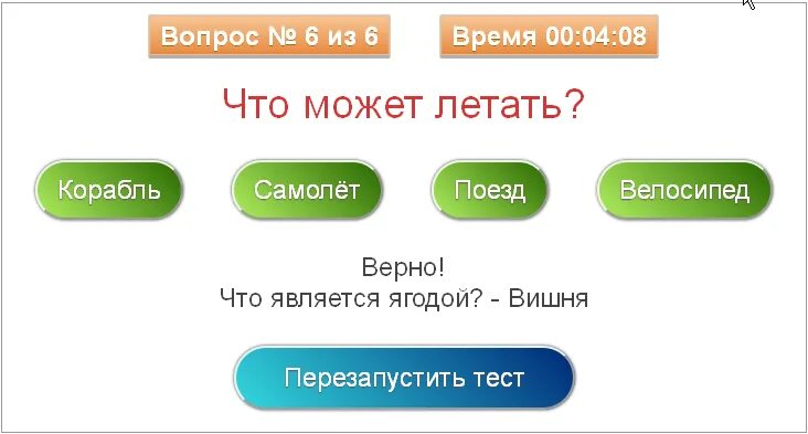 Script test. Test script. я класс скрипт теста результат. скрипт тестирование сайта ма.