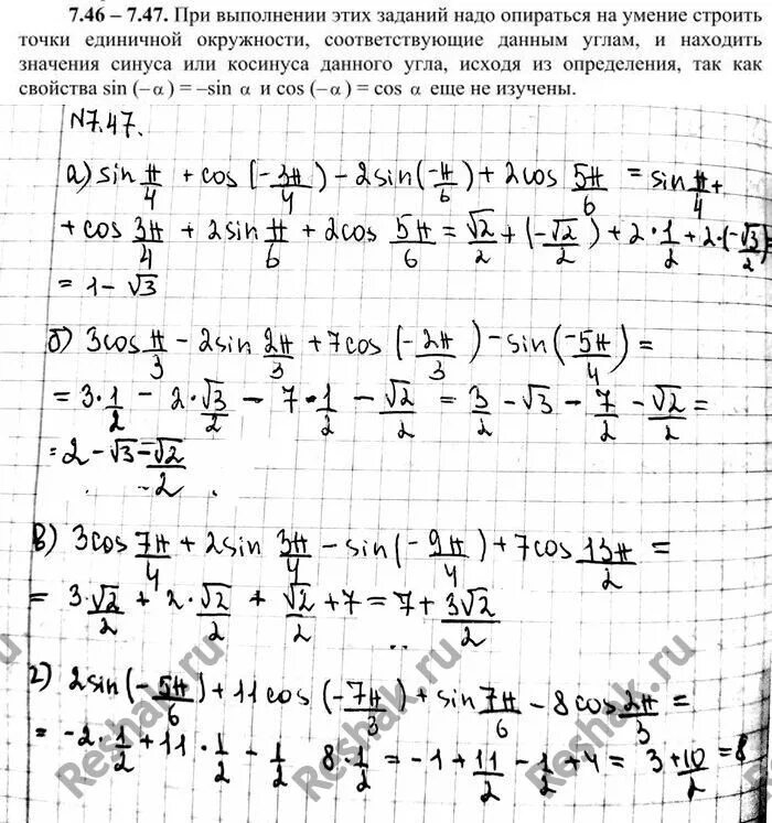 Гдз Никольский 10. 1.100 Никольский 10 класс. 7 28 Решение Никольский 10. Как выглядит Решака по гдз математики.