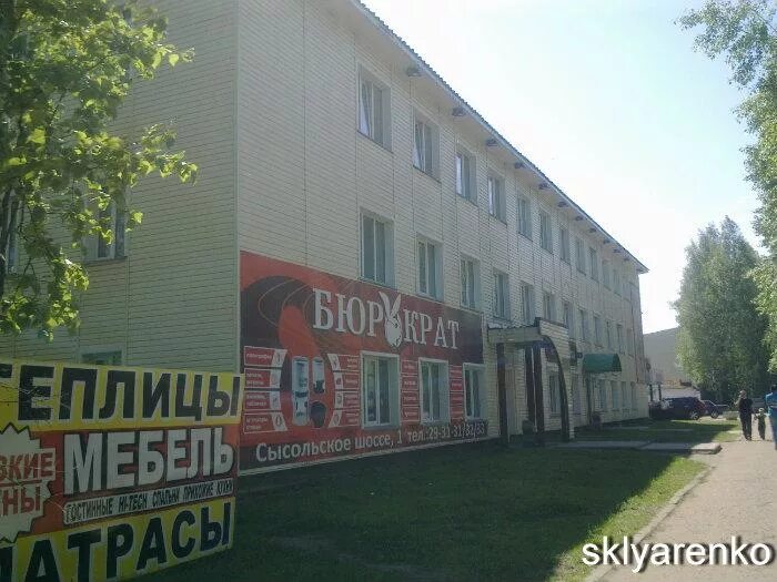 Сыктывкар сысольское шоссе. Сысольское шоссе 13 сыктывкар. сысольское шоссе 1. сысольское шоссе 13 сыктывкар. сысольское шоссе 20 сыктывкар.