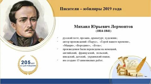 Писатели и поэты октября