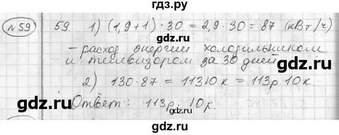 Алгебра 7 класс номер 56