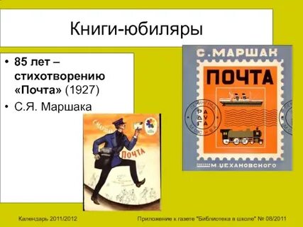 Книжка почта