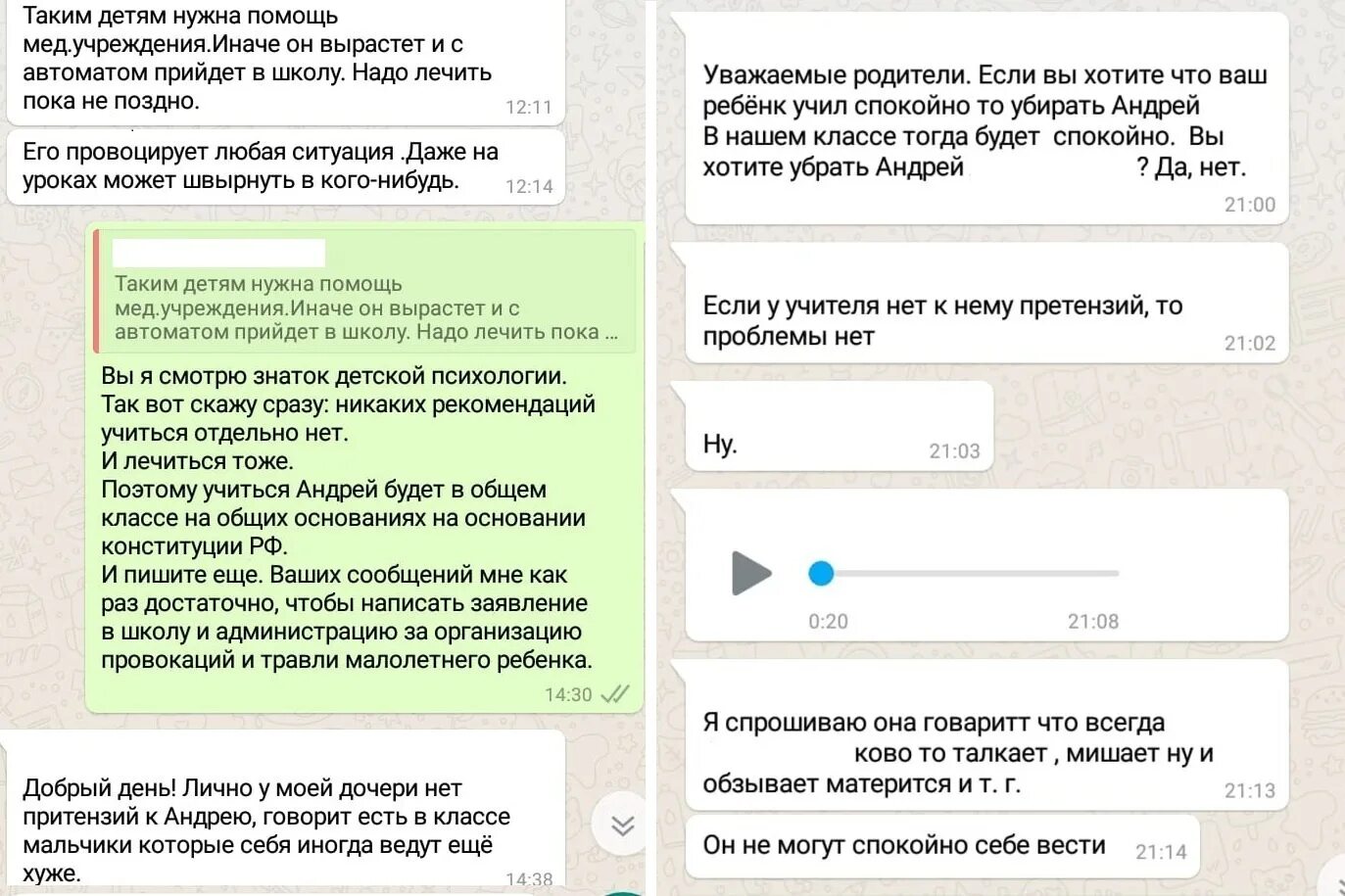 Сообщение в родительский чат. Родительский чат. родительский чат в школе. смешные переписки в ватсапе родительский чат. родительский чат приколы.