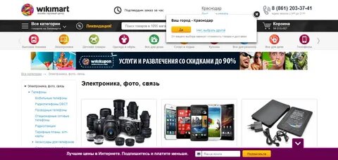 Сайт где все дешево