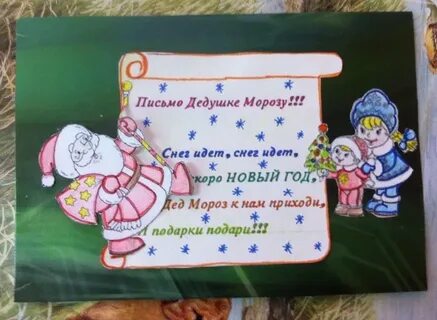 Письмо в школу 3 класс