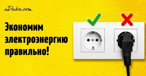 Оборудование экономии электроэнергии
