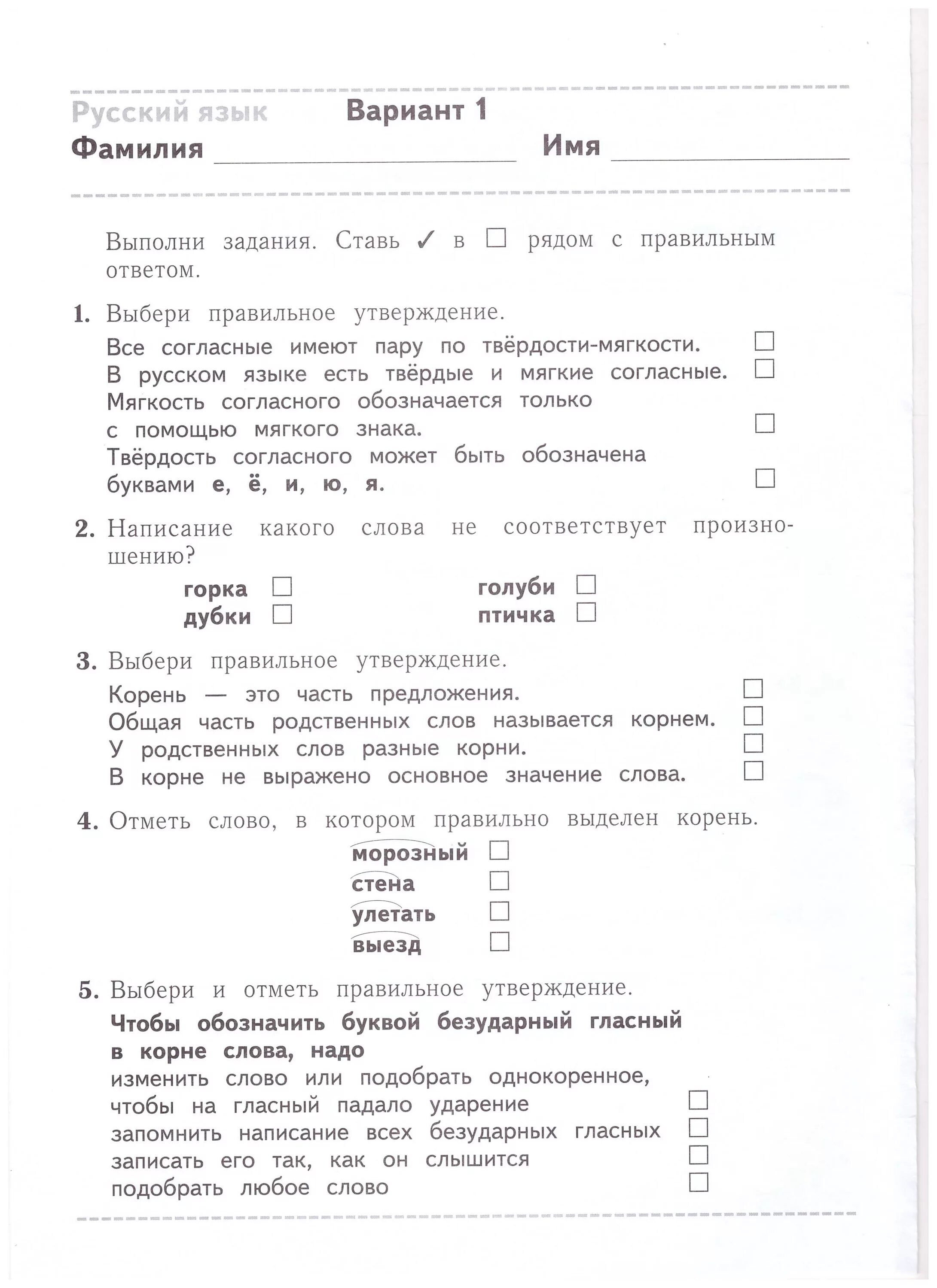 Годовая работа по русскому 3 класс. Русский язык 2 класс программа. Контрольная работа по русскому языку 2 класс. Рабочая программа по русскому языку 2 класс школа России. Любые контрольные по русскому языку 2 класс.