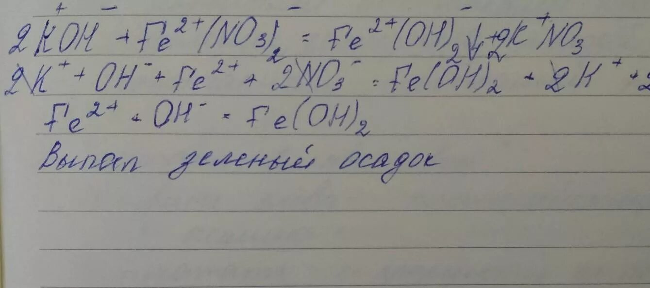 Fe no3 2 Koh ионное уравнение. Fe(no3)2+Koh. Fe no3 3 Koh ионное. Fe(no3)3 – no2. Kno3 продукты реакции
